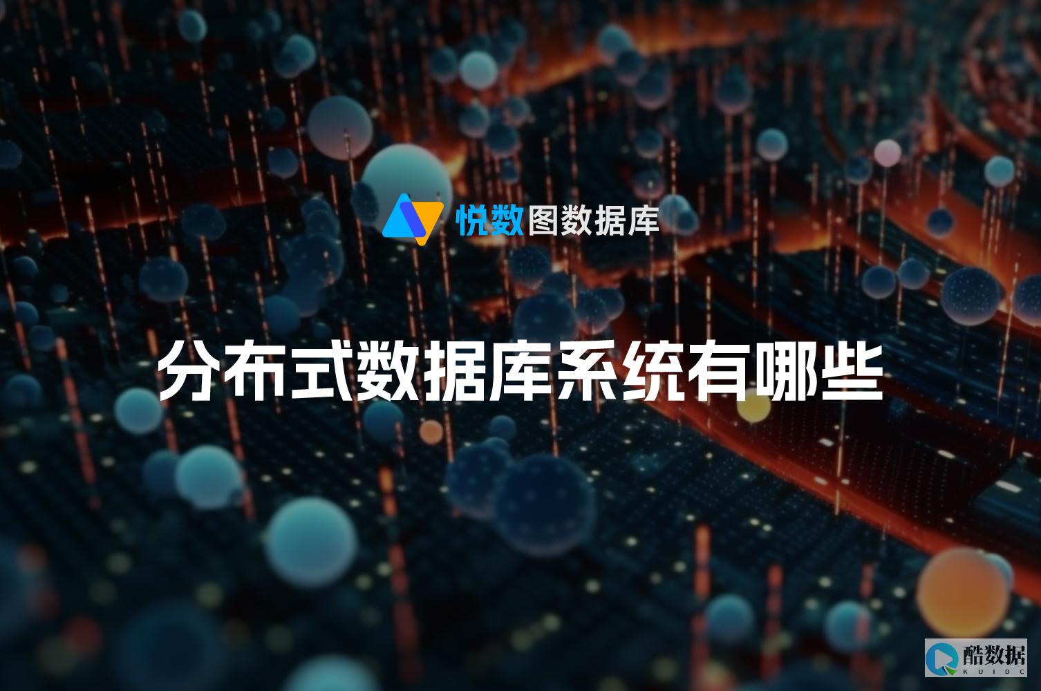 分布式数据库和Hadoop都不够好，于是我们设计分布式SQL计算系统 (分布式数据库和集中式数据库区别)