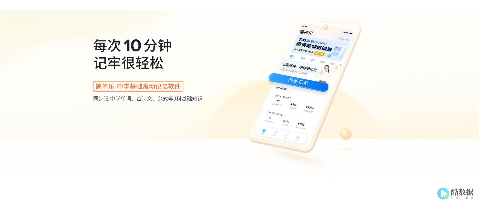 轻松学习
