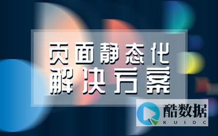 静态网页软件