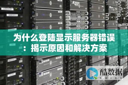 网络攻击