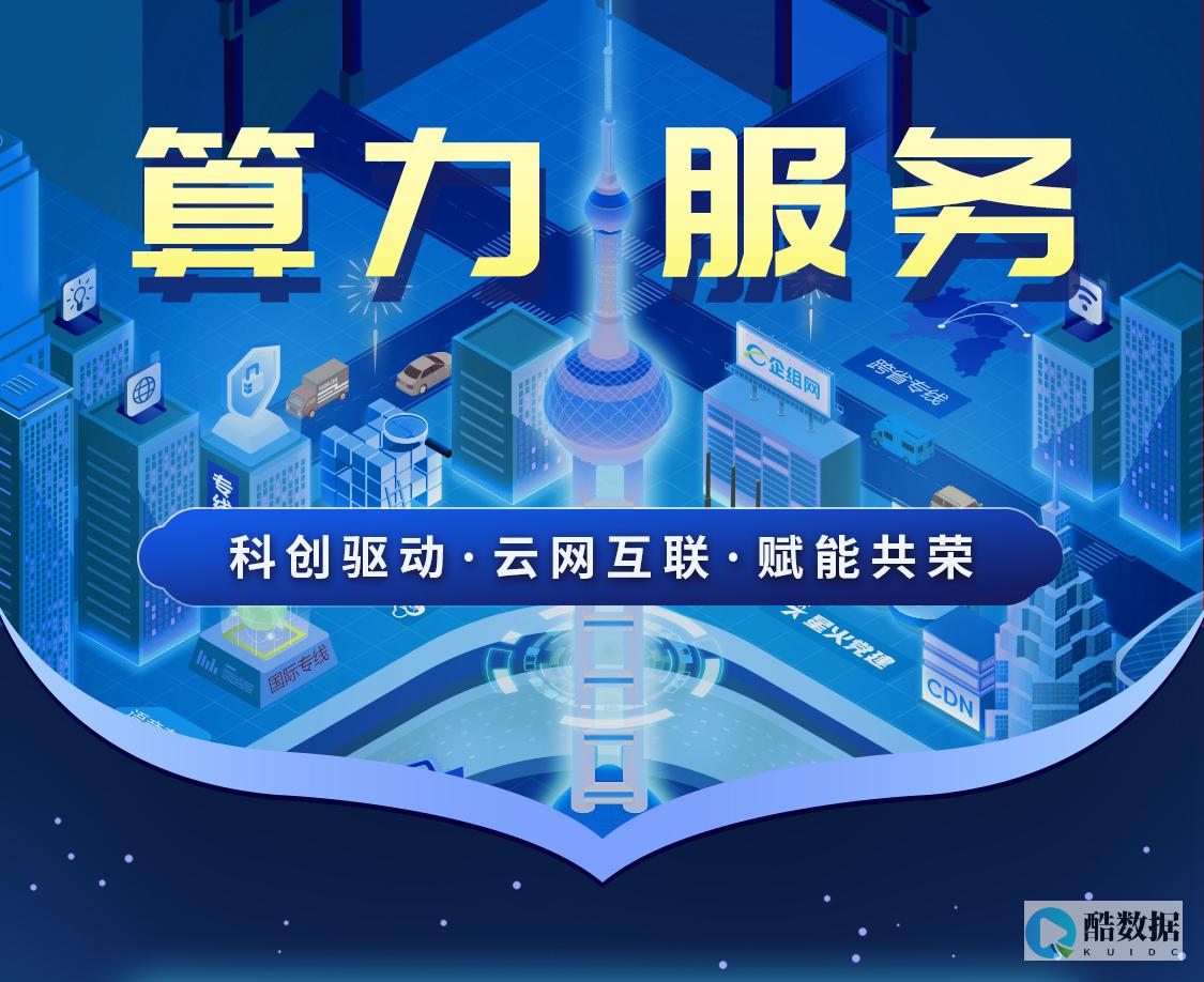 服务器算力