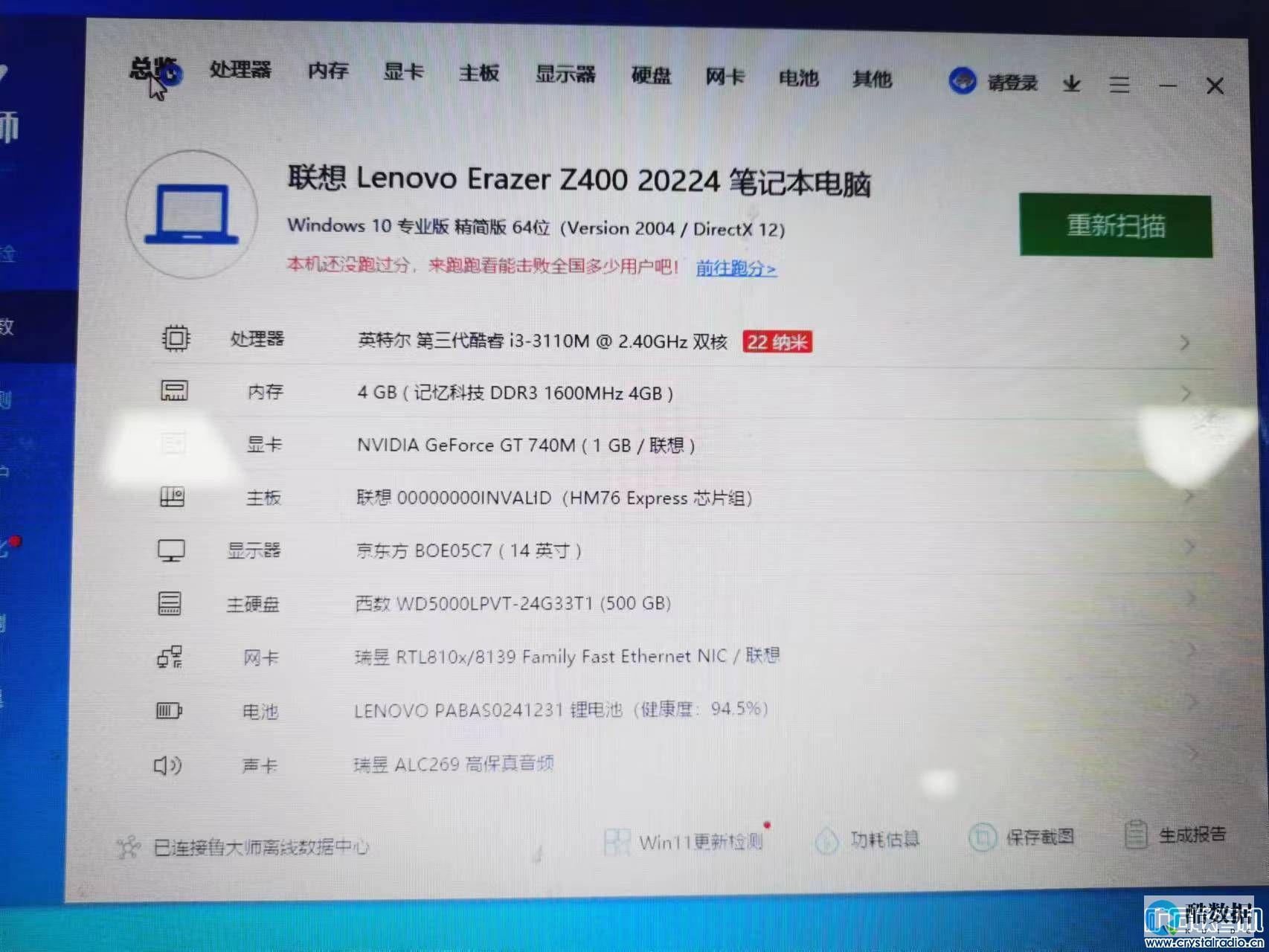 抉择你的最佳操作系统