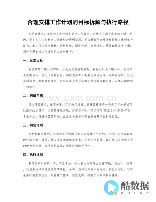 网络交换机