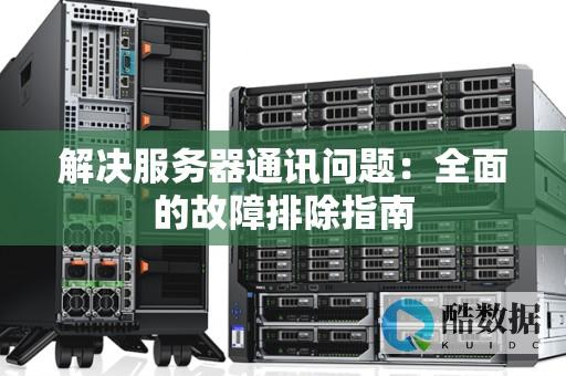 服务器是否通常都预装了操作系统？ (服务器连接通道)