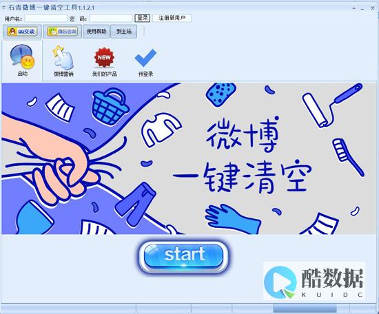 清空人物和文字