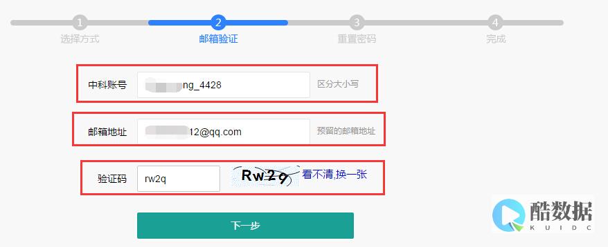 如何找回忘记的微软账户