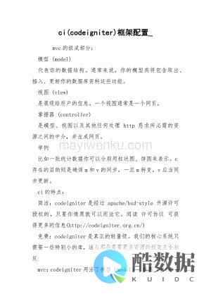 框架数据是什么
