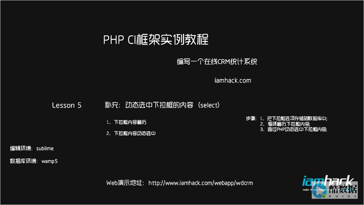 ci数据库插入date