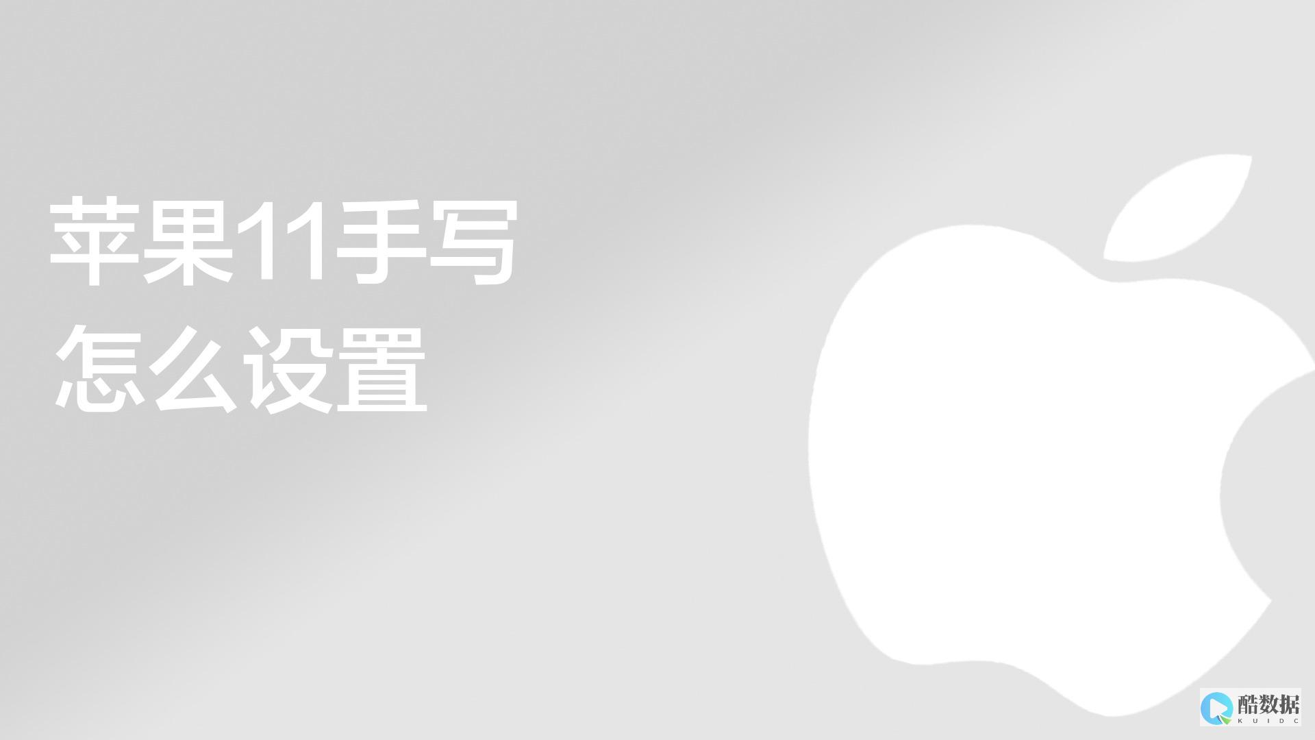 苹果手机怎么截长图