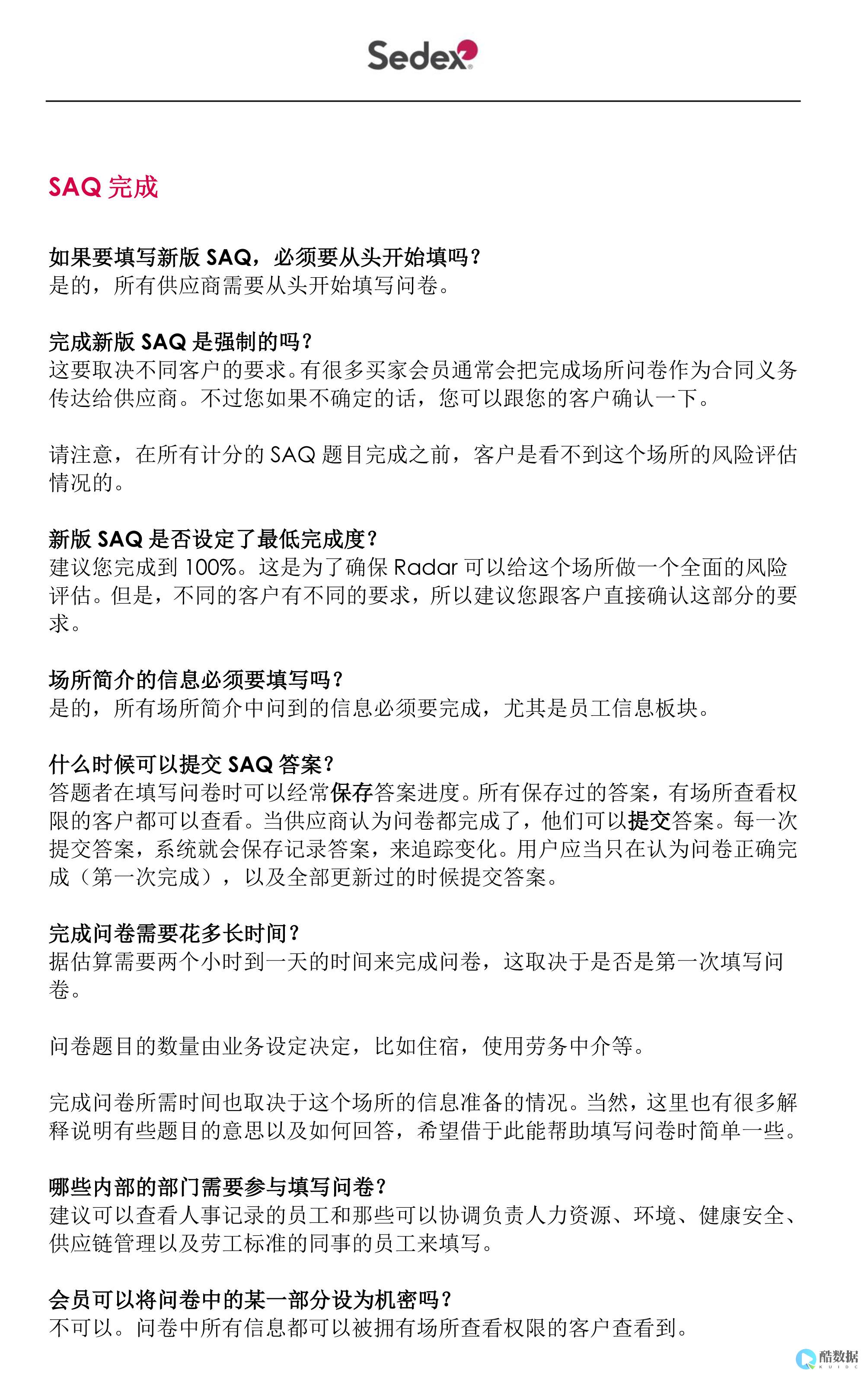如何确认SQL数据库是否存在
