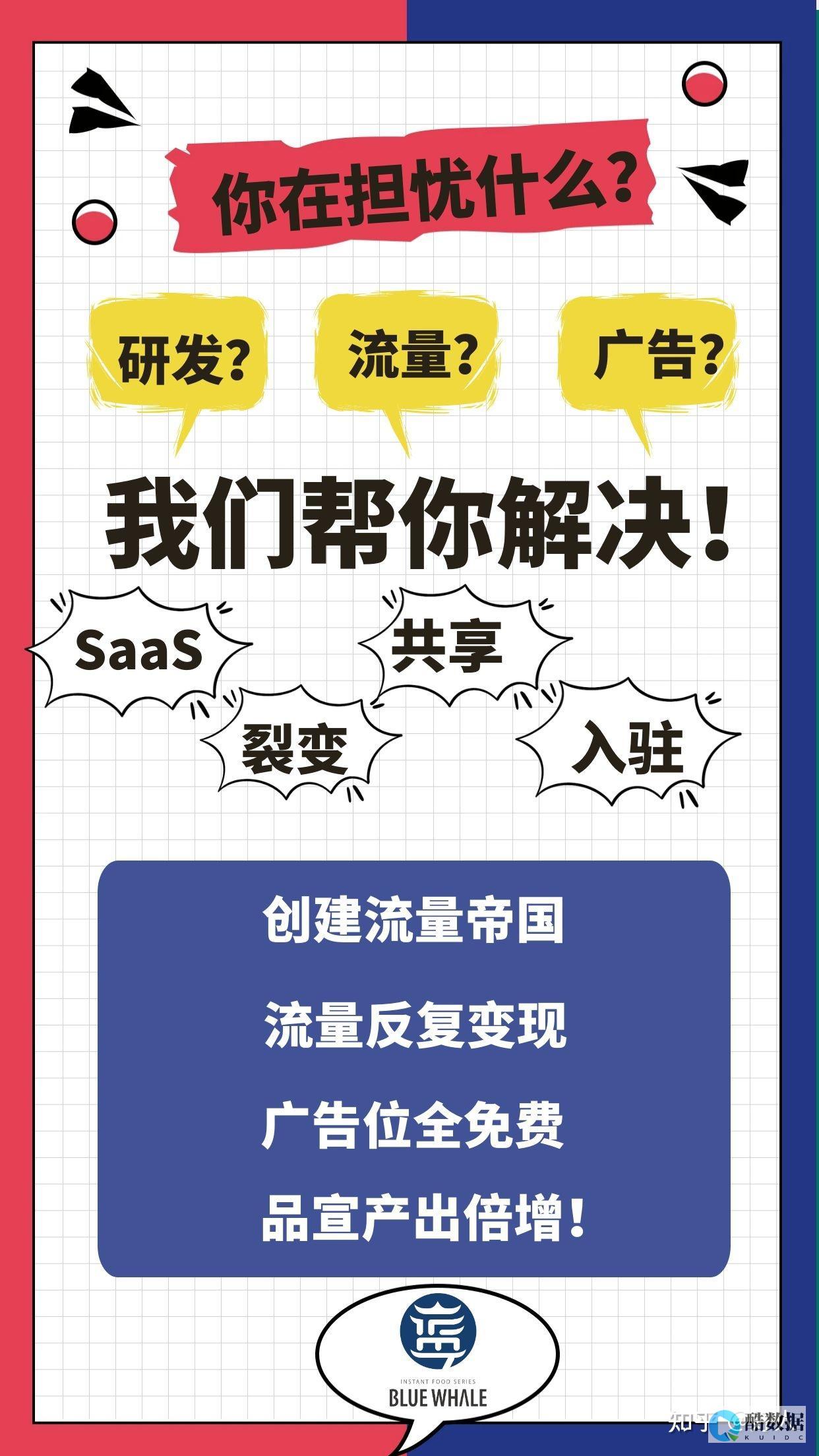 如果企业级客户怎么办