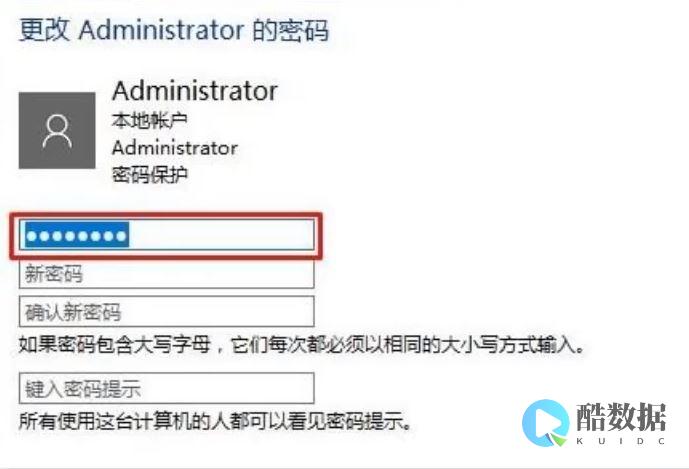 本地怎么登录密码
