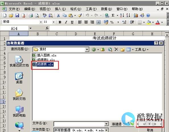 导入Excel表格到数据库的方法 (如何把excel表导入数据库) (导入Excel提示部分行无法识别)
