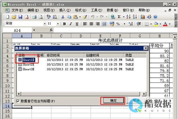 导入Excel表格到数据库的方法