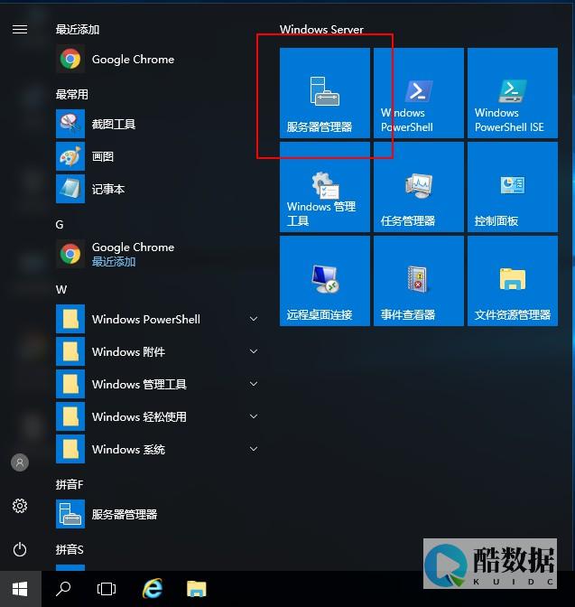 Server