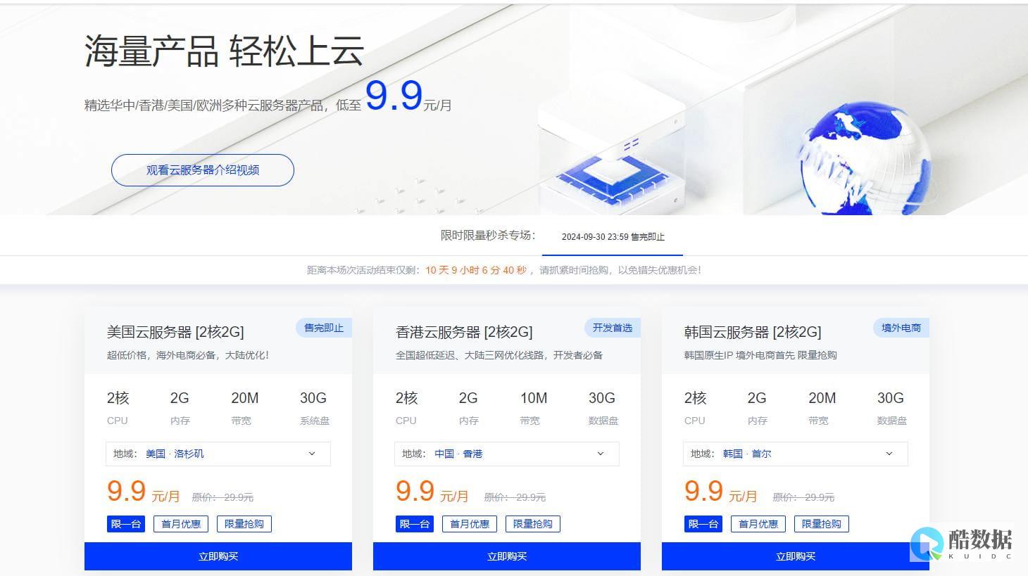 便宜器