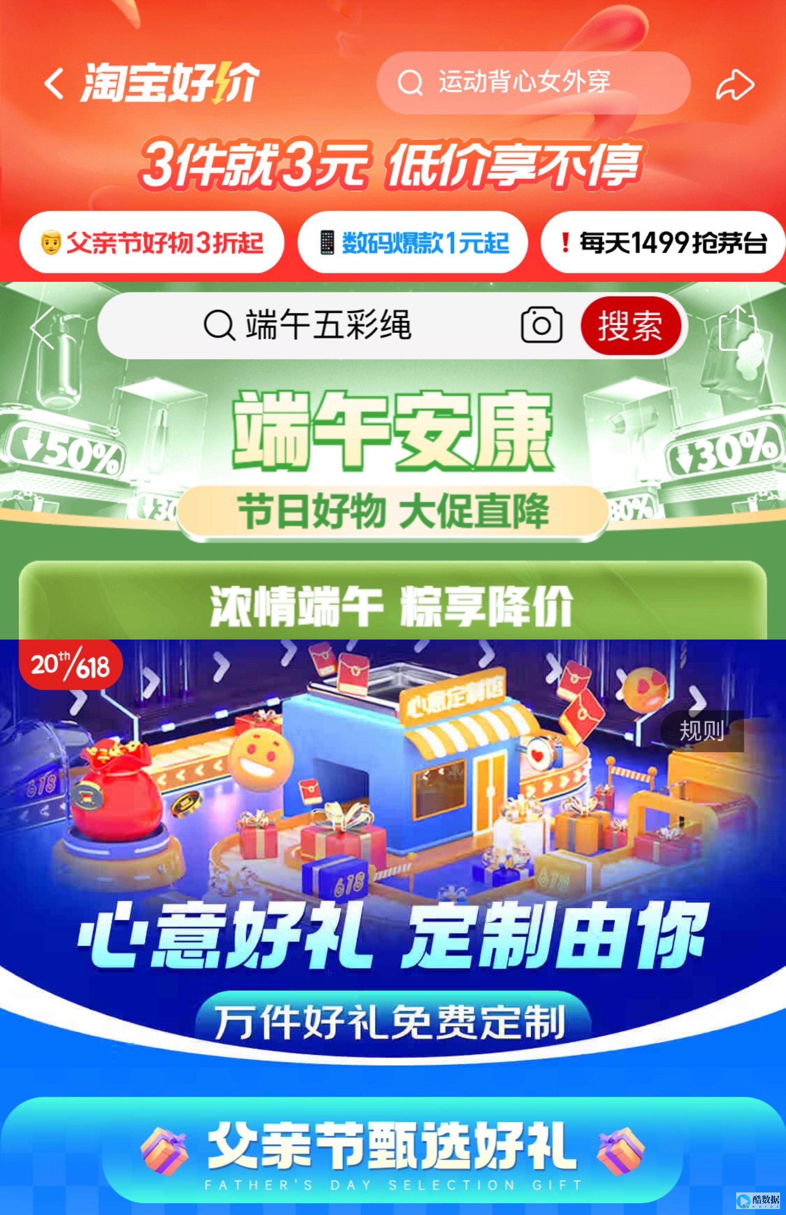 #618#开花云：十堰 (#618开心晚会)