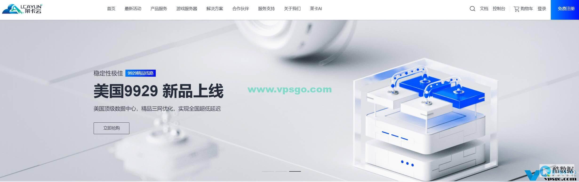新加坡服务器