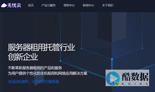 无忧云官网