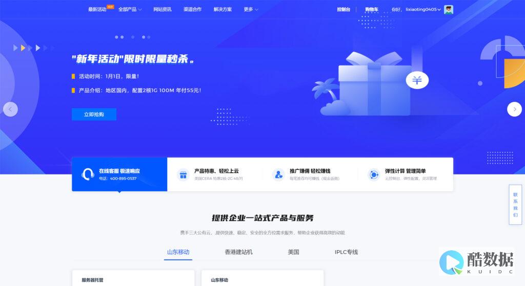 无忧云:湖北十堰电信600G高防服务器5折优惠 续费同价 (无忧云官网)