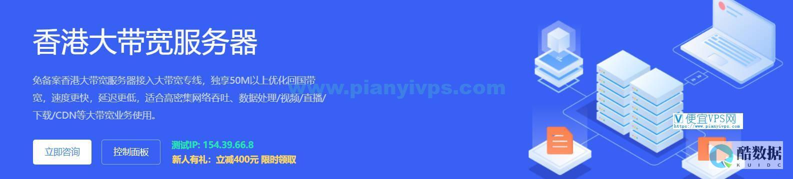 华纳云:香港高防服务器150G防御4.6折促销 低至6888元 (华纳云香港服务器)