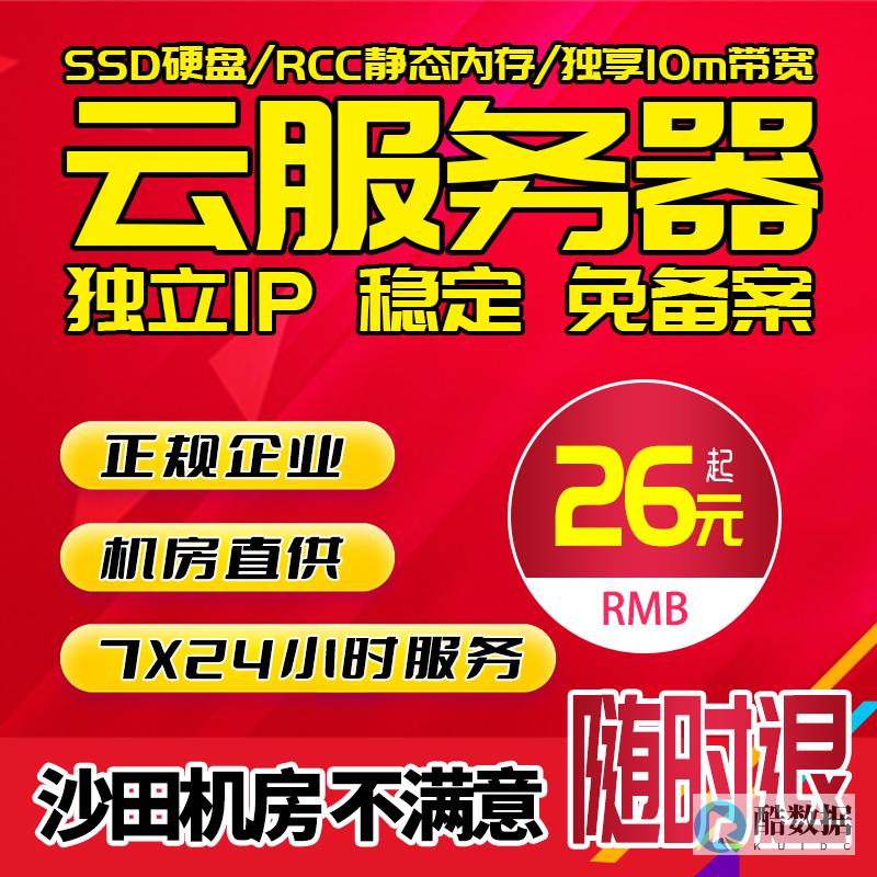 主机租赁