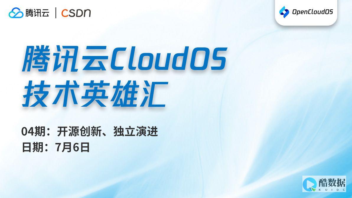 腾讯云CentOS 5.8 (腾讯云centos版本)