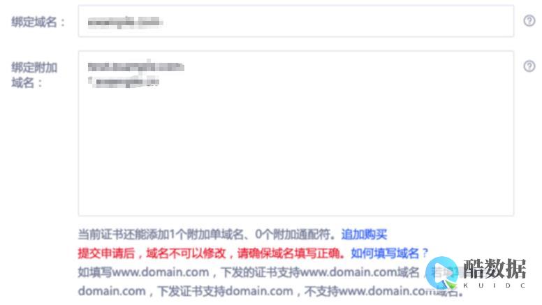 SSL证书