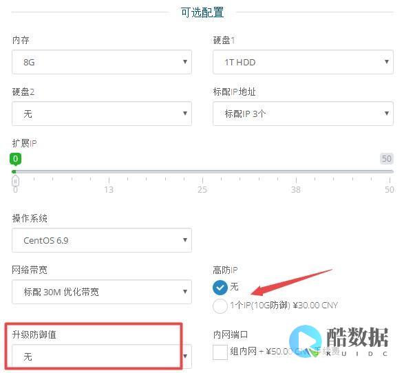 高防IP有什么作用 (高防ip原理)