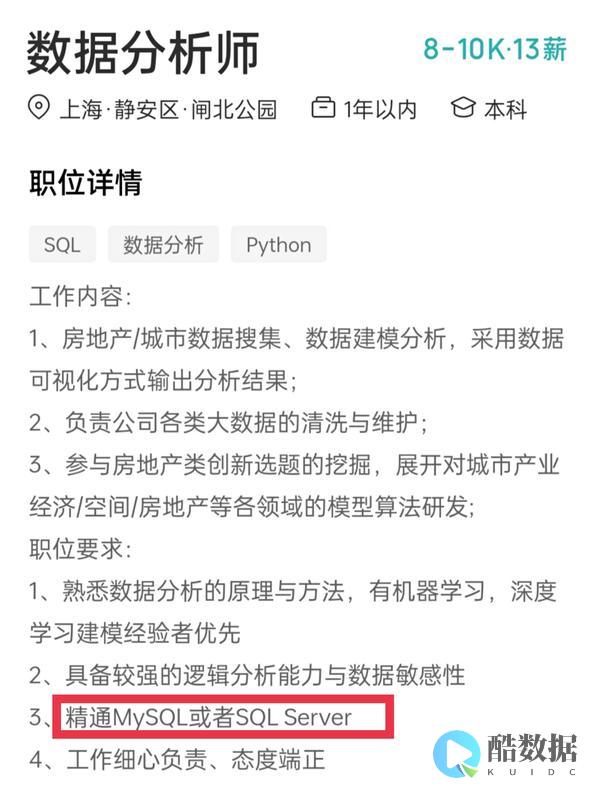 什么是sql数据库