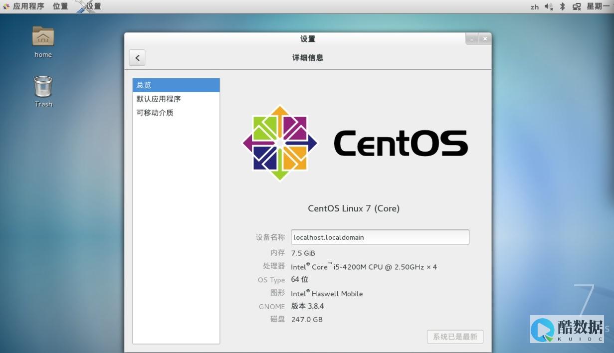CentOS 32 Minimal: 轻量级服务器操作系统的最佳选择 (centos7)