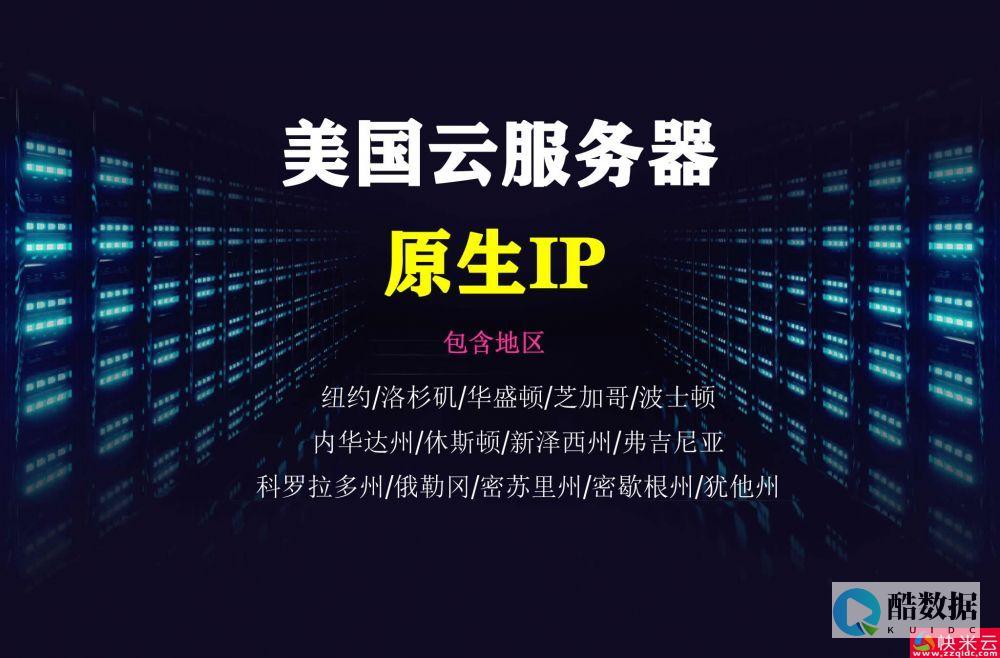 如何在美国云服务器上实现跨云服务商的容灾和备份？ (在美国怎么上国内的网站)