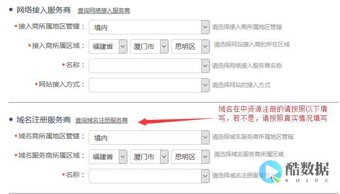 网站备案申请提交后，需要多久才能获得备案号？ (网站备案申请表)