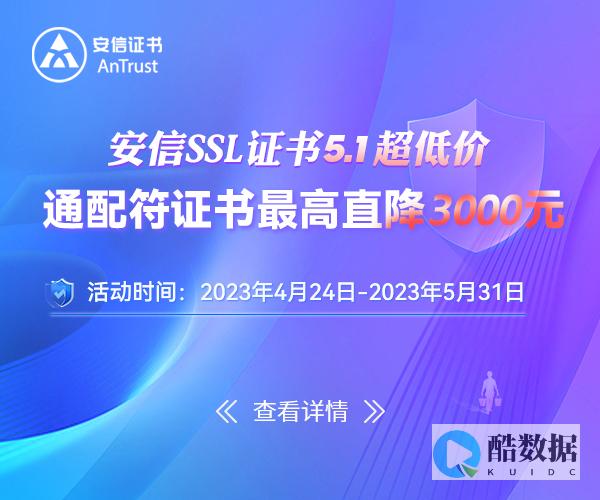 安信证书双旦送福利 多款热门Comodo SSL证书一降到底 (安信电子认证中心)