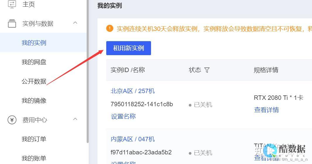 服务器租赁报价