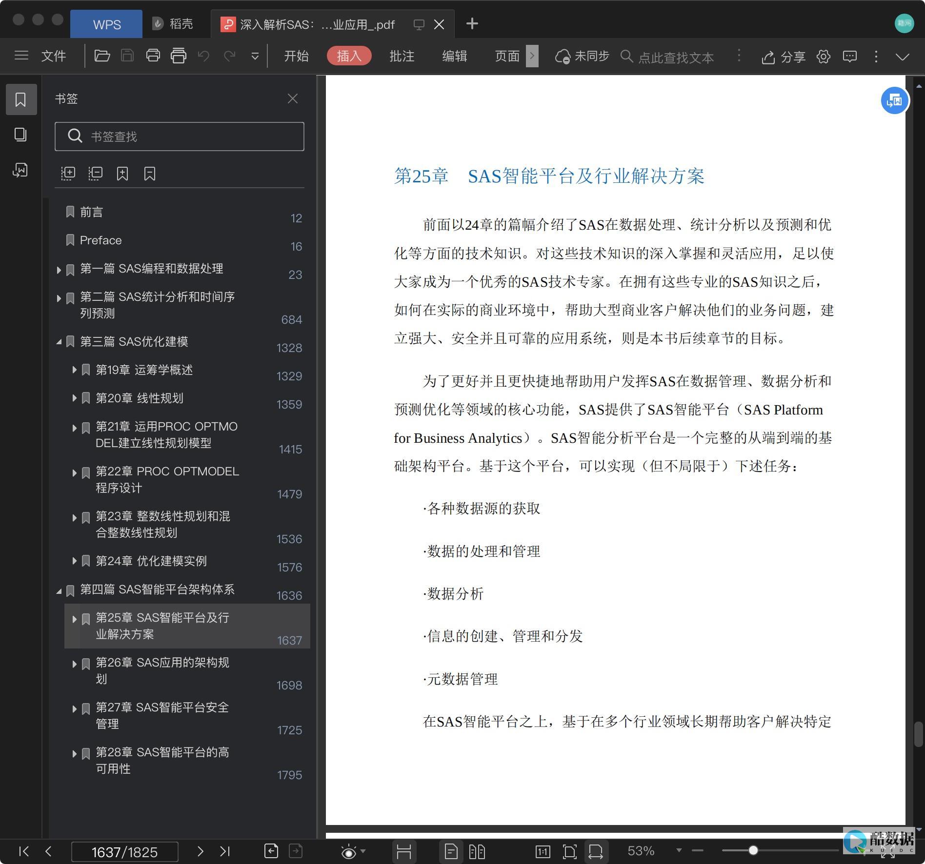 插件数据库
