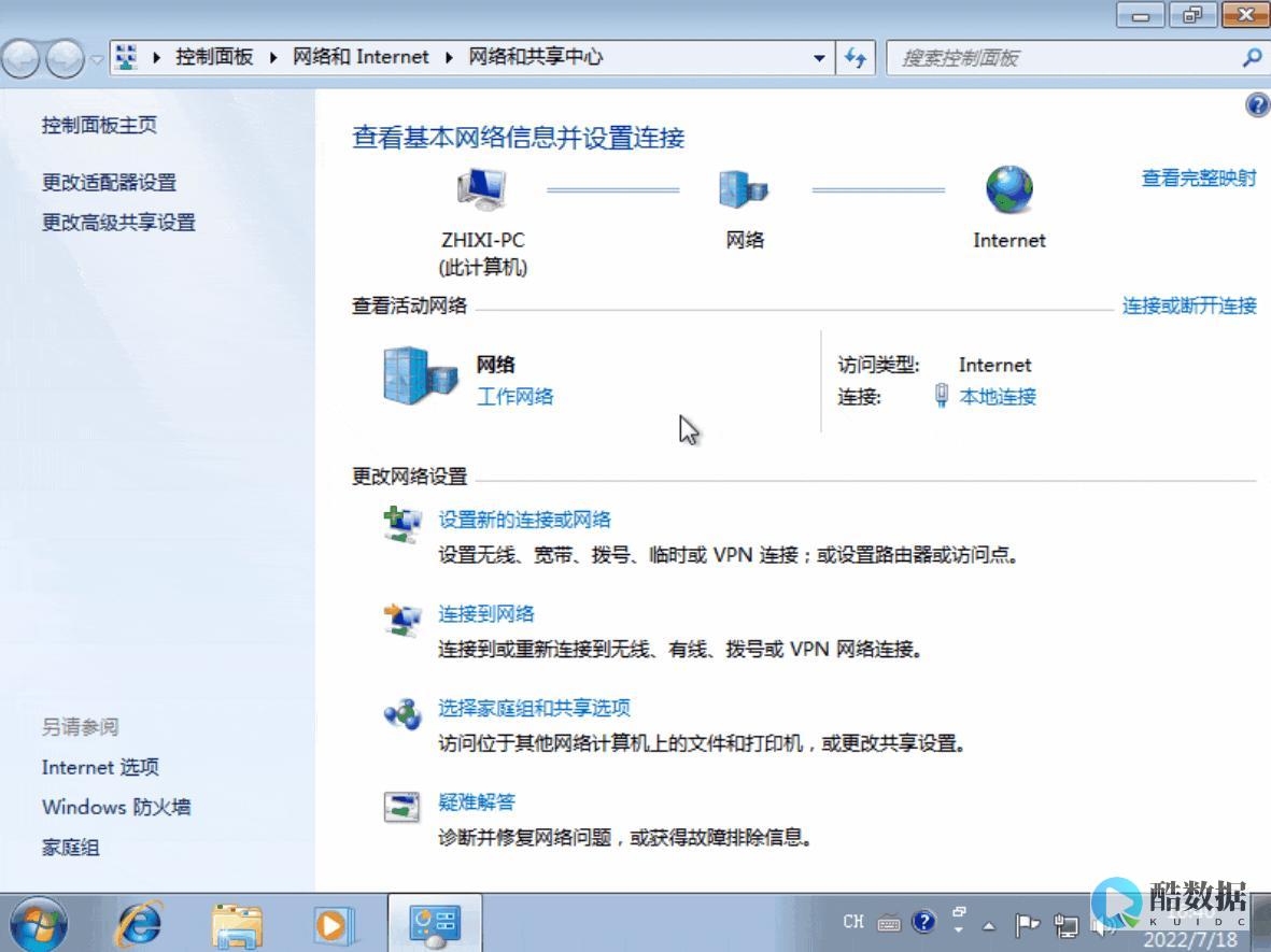 如何更改服务器管理口地址