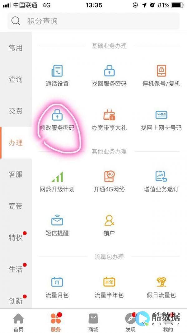 服务器管理口