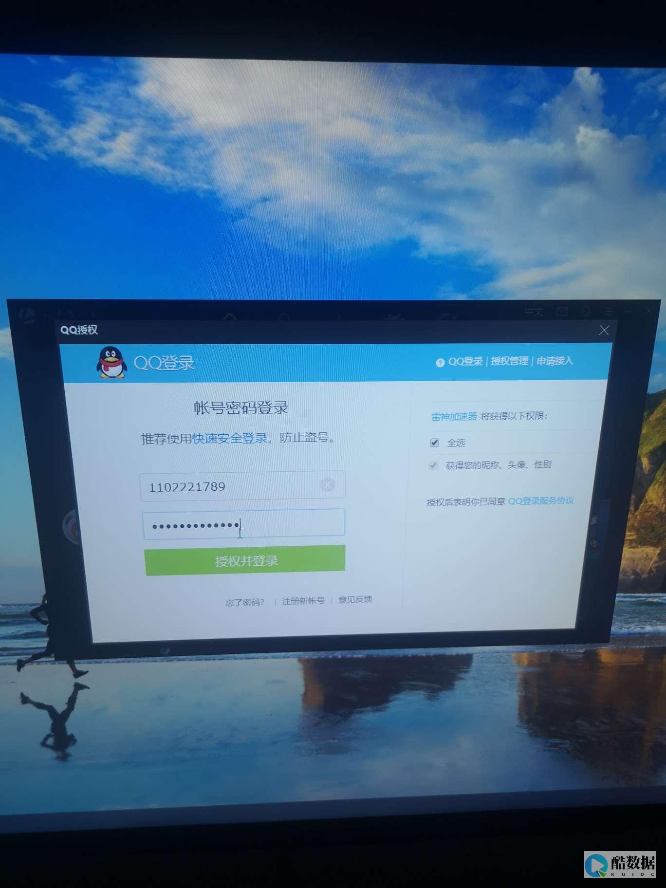 加速服务器