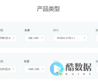 GPU云服务器和普通云服务器的区别 (gpu云服务器租赁)