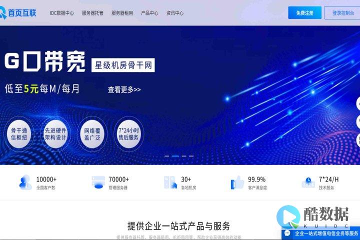 华东服务器租用指南：企业数字化转型首选方案 (华东便携式服务器)