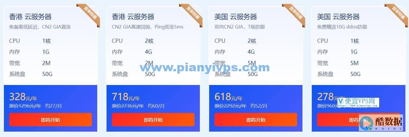 华纳云vps测评