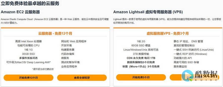 亚马逊云服务器租用指南：优势、配置与常见问题解析 (亚马逊云服务器价格一览表)
