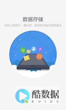 百度云下载服务器出错