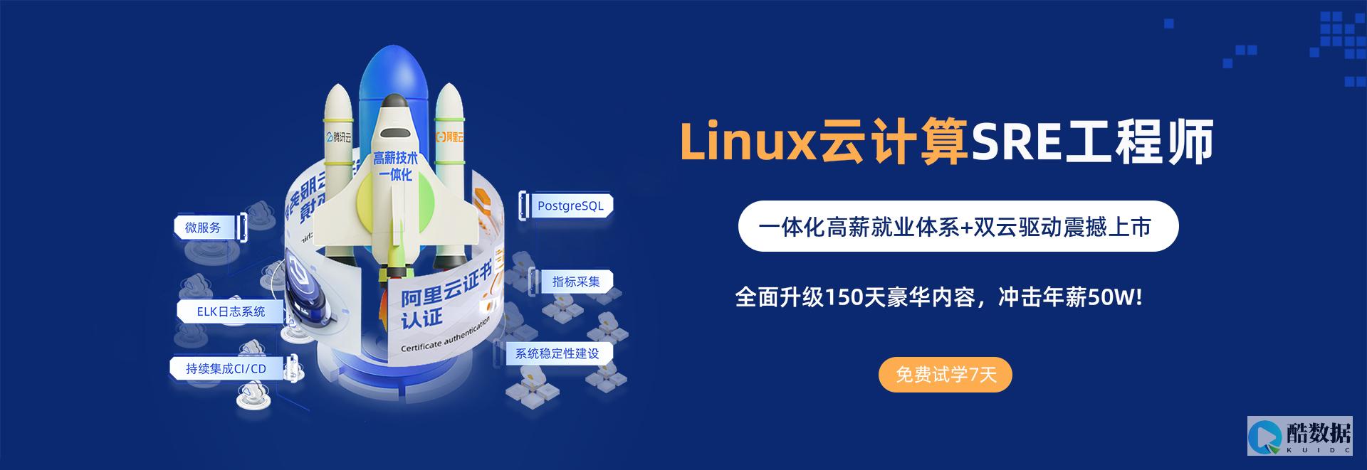 linux云主机远程如何重装系统 (linux云计算已经饱和了吗)