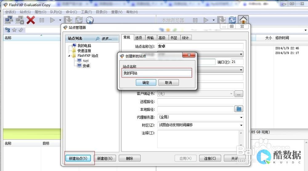 高效文件传输与管理技巧