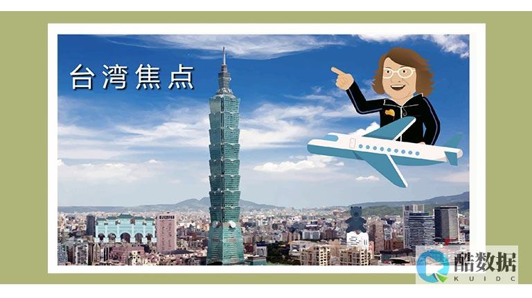 如何在台湾动态拨号VPS上提取公网IP? (如何在台湾动手打人)