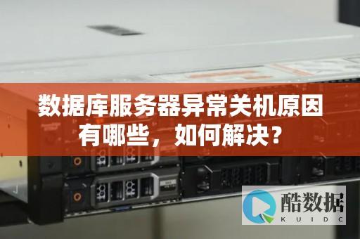 服务器突然消失，究竟发生了什么？ (服务器突然消失的原因)