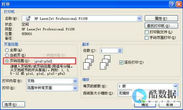 如何更改WordPress文章主题的缩略图设置？ (如何更改word背景颜色)