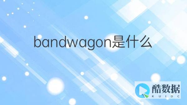 搬瓦工大阪机房